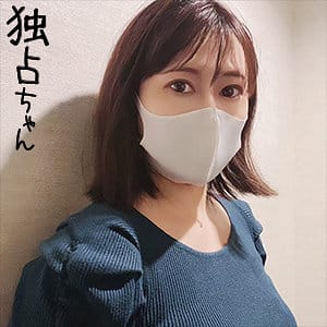 【素人熟女】藤木菜七子 | ななこ | docs071 | 独占ちゃん