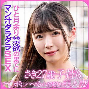 【素人熟女】神村さつき | SAKI | ewdx523