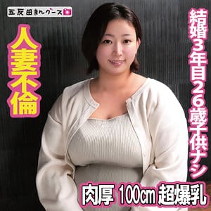【素人熟女】藤沢麗央 | れおな | fan267 | 五反田マングース