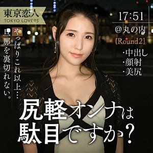 【素人熟女】橘京花 | はな | tkk063 | 東京恋人