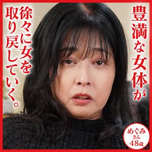 【素人熟女】鈴河めぐみ | めぐみ | dht1200 | おしゃぶりクッキング