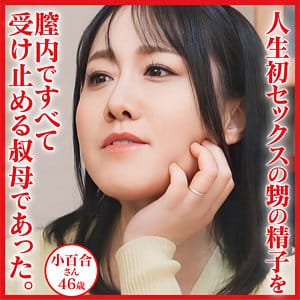【素人熟女】松前ちづる | 小百合 | dht1201 | おしゃぶりクッキング