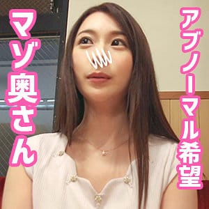 【素人熟女】橋本れいか | あいこさん | oksm020 | ぎがdeれいん