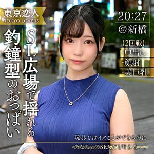 【素人熟女】逢月ひまり | 綾瀬みずき | tkk056 | 東京恋人